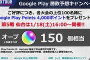 【速報】実質オーブ150個プレゼントまじかｗｗｗ 1月18日より『あの激アツキャンペーン』到来ｷﾀ━━━━(ﾟ∀ﾟ)━━━━!!!【モンスト】