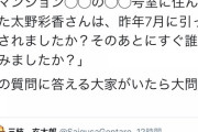 【NGT48暴行事件】元産経記者「大家さんから話を聞いて太野さんが不正なことをしていないことを確認した」→弁護士「大家が第三者に情報漏洩したら大問題」
