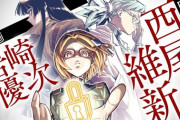 【朗報】ジャンプの『暗号学園のいろは』天才・西尾維新の言葉遊びバトルが始まるｗｗｗｗ