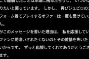 ◆悲報◆湘南移籍のルキアン、ジュビロサポからジュビロに戻ってとジュビロサポに言われてゲンナリ「オファーが無い」😂