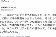 安藤勝己、皐月賞の武豊の騎乗を痛烈批判「後ろからすぎ」　福永には賛辞を送る「最高の位置取り」