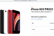 iPhone SE（第2世代）は買うべき？