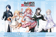 【ReGLOSS】リグロスコラボカフェか