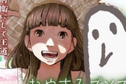｢おやすみプンプン｣とかいう謎漫画､7月7日限定で全話無料公開