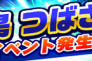 【パワプロアプリ】蒼鳥は無理やり金剛で使わせるために初の3種練習で出すんじゃないんか
