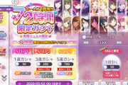 【シャニマス】72時間限定有償950ガチャを回す【高山】