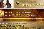【疑問】孔明はぶっ飛んでるというほどではないけど無難にいい強化？