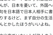 西村ひろゆき「こども部屋おじさんは日本を心配する前に自分の人生を心配しないと」お前らに痛恨の一撃 |  コイツ少し前まで子供部屋おじさんはコスパがいいとか擁護してたじゃん。