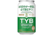 サントリーさん、缶チューハイにキショい文章を添えてしまい馬鹿にされる