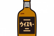 【疑問】ウィスキーでよく聞くスモーキーさって何？←これｗｗｗｗｗ
