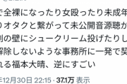 SMILE-UP（旧ジャニーズ）Aぇ！group福本大晴、コンプライアンス違反で一発解雇