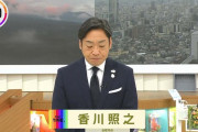 世間「宮迫許しません。徳井許します。渡部許しません。香川許します」