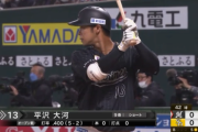 平沢大河、本日もヒットと四球を選ぶ！ガチで開幕スタメン見えてきたか