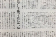渡部「家に佐々木希がいるのがウザイ」