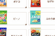 「東ハト」とかいう微妙なスナック菓子ばっか作ってる謎の会社