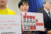 史実誤認させようと工作してるのは朝日だろ！　〜　【朝日新聞/社説】東京都人権展　知事が招いた史実誤認 「主に在日コリアンの生きづらさに焦点が当たっている」