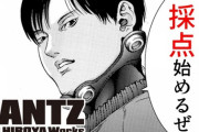 漫画「GANTZ」奥浩哉氏が苦言 近年の漫画「読みにくいのばっかり」←当てはまりそうな近年の漫画って何？