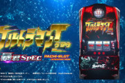 【新台】オッケー「ばちスロウルトラマンタロウ」PV＆公式HP公開！塊が塊を呼ぶウルトラ2400！！