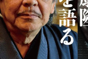 【悲報】レジェンド小説家の筒井康隆さん、老人ホームに入居したのに全然話題にならない