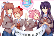 【朗報】「ドキドキ文芸部」とかいう謎のノベルゲーム、トレンド一位に【DDLC】