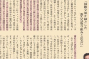 【全て計画通り】山形県長井市長「穏やかで勤勉な国民性であるタンザニアの人たちの雇用を検討」新聞コラムが発見され批判の声が殺到