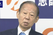 【速報】自民・二階元幹事長が引退、立候補しない意向を関係者に伝える　25日会見