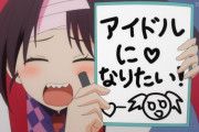 「怪人開発部の黒井津さん」10話感想 カミュラ様の細胞から一流の歌声、華々しくデビュー！剣神特化型？アイドル怪人マミーちゃんだ！！(実況まとめ 追記)