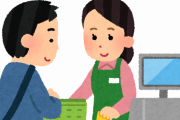お店「レジの応援お願いします」子供「！！」