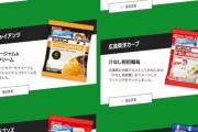 山崎製パン、プロ野球12球団とコラボした「ランチパック」を各球団の本拠地周辺エリアで期間限定発売