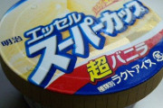 海外「日本には色んなアイスがある！」日本のアイスクリーム／アイスキャンディに対する海外の反応
