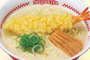 世論「ラーメンと天ぷらどっちも食いたい！」　スガキヤ「食えますよ」