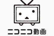 『ニコニコ動画』が完全に終わってしまったのはなぜだろう…