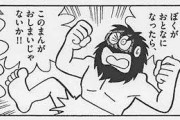 【画像】漫画のキャラ「おい、もうページ数ねぇぞ」←こういうメタネタが好きなやつｗｗｗｗｗｗ