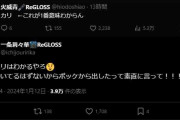【ReGLOSS】こいつら面白すぎるだろ草