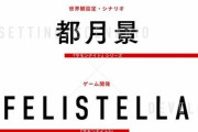 D3Pが新作ゲームのカウントダウンサイトを公開！サモンナイトくるうううう？？？