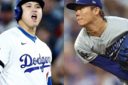 ドジャースワールドシリーズ制覇オッズ1位人気