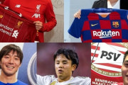 【 驚愕 】今現在、サッカー日本代表がガチで歴代最強になってきているという事実
