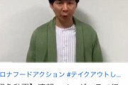 【速報】アンジャッシュ渡部、YouTube緊急投稿「今後はノーギャラでやります」