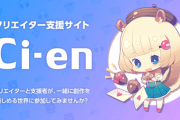 【悲報】AI絵師、大量避難先の「cien」「DLsite」からも追い出されて完全に逝くｗｗｗｗｗｗｗ