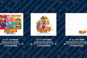 【予約開始】『スーパーマリオRPG』の新旧サントラが4月発売！！ スーファミ版もちゃんと収録