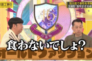 バナナマンの沖縄への偏見がすごい！【伊藤理々杏】【乃木坂工事中】【乃木坂46】