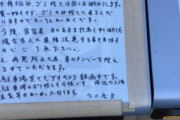 コンビニ「家庭ゴミの持ち込みがあったためゴミ箱封鎖します?」←これ