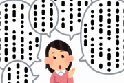 「めっちゃ早口で言ってそう」になる基準がこちらｗｗｗｗｗ