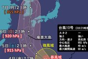 台風10号「ハイシェン」奄美大島に中心気圧920hPaで接近、あまり勢力を落とさず過去最強クラスで九州へ。9月3日22：44