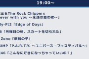 欅坂46『月曜日の朝、スカートを切られた』久々のテレビパフォーマンス！今夜12/11放送「FNS歌謡祭」第2夜タイムテーブル・披露楽曲が解禁