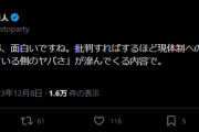 ◆悲報◆新聞各紙の清水エスパルス体制批判に党首こと大島氏が苦言で物議「「批判している側のヤバさ」が滲んでくる」?