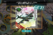 【艦これ】3群まで銀河江草きたぁ！そして秋月砲ってことは初月改二も近いな？　提督達の反応まとめ