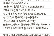 【悲報】大人気「耳舐めVTuber(登録者35万人)」、YouTubeをBANされるｗｗｗｗ