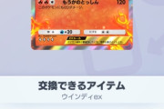 ポケポケ、期間限定フレーム実装ｗｗｗｗ