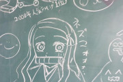 海外「日本の学生は才能豊かだな」 黒板に描かれたアニメの落書きが話題に